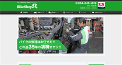 Desktop Screenshot of bikeshop-jun.com